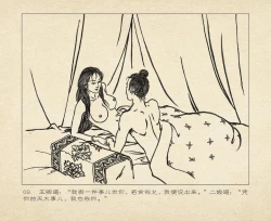 Page 102 of 桃花影 卷一 ~ 二 云飏绘 中国古善文化出版社