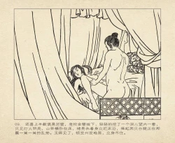 Page 13 of 桃花影 卷一 ~ 二 云飏绘 中国古善文化出版社