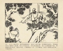 Page 140 of 桃花影 卷一 ~ 二 云飏绘 中国古善文化出版社