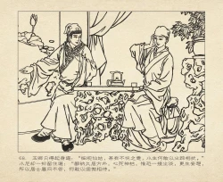 Page 162 of 桃花影 卷一 ~ 二 云飏绘 中国古善文化出版社