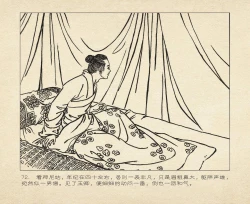 Page 166 of 桃花影 卷一 ~ 二 云飏绘 中国古善文化出版社