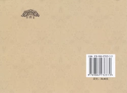 Page 177 of 桃花影 卷一 ~ 二 云飏绘 中国古善文化出版社