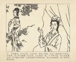 Page 48 of 桃花影 卷一 ~ 二 云飏绘 中国古善文化出版社