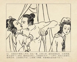 Page 64 of 桃花影 卷一 ~ 二 云飏绘 中国古善文化出版社