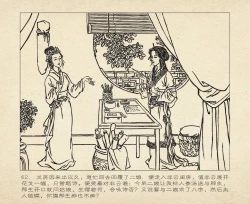 Page 66 of 桃花影 卷一 ~ 二 云飏绘 中国古善文化出版社