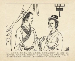 Page 68 of 桃花影 卷一 ~ 二 云飏绘 中国古善文化出版社