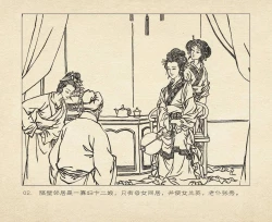 Page 6 of 桃花影 卷一 ~ 二 云飏绘 中国古善文化出版社