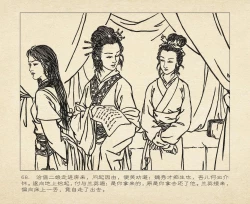 Page 72 of 桃花影 卷一 ~ 二 云飏绘 中国古善文化出版社