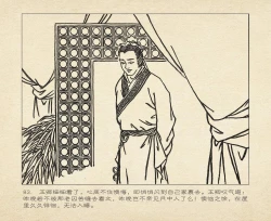 Page 87 of 桃花影 卷一 ~ 二 云飏绘 中国古善文化出版社