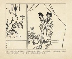 Page 98 of 桃花影 卷一 ~ 二 云飏绘 中国古善文化出版社