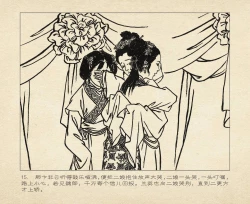 Page 107 of 桃花影 卷三 ~ 四 云飏绘 中国古善文化出版社