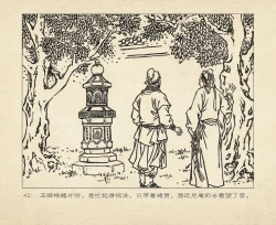 Page 134 of 桃花影 卷三 ~ 四 云飏绘 中国古善文化出版社