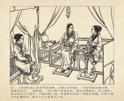 Page 141 of 桃花影 卷三 ~ 四 云飏绘 中国古善文化出版社