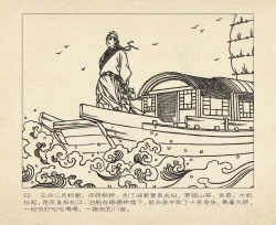 Page 144 of 桃花影 卷三 ~ 四 云飏绘 中国古善文化出版社