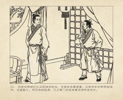 Page 155 of 桃花影 卷三 ~ 四 云飏绘 中国古善文化出版社