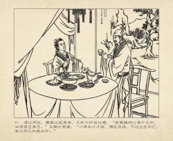 Page 15 of 桃花影 卷三 ~ 四 云飏绘 中国古善文化出版社