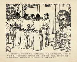 Page 174 of 桃花影 卷三 ~ 四 云飏绘 中国古善文化出版社