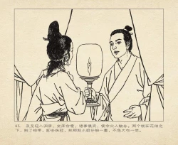 Page 177 of 桃花影 卷三 ~ 四 云飏绘 中国古善文化出版社