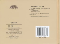 Page 178 of 桃花影 卷三 ~ 四 云飏绘 中国古善文化出版社