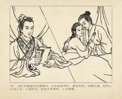 Page 30 of 桃花影 卷三 ~ 四 云飏绘 中国古善文化出版社