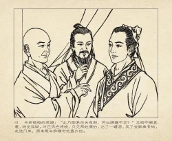 Page 45 of 桃花影 卷三 ~ 四 云飏绘 中国古善文化出版社