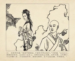 Page 47 of 桃花影 卷三 ~ 四 云飏绘 中国古善文化出版社