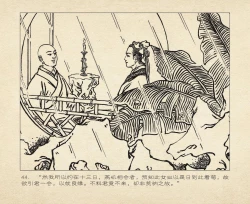 Page 48 of 桃花影 卷三 ~ 四 云飏绘 中国古善文化出版社