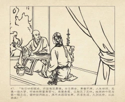 Page 51 of 桃花影 卷三 ~ 四 云飏绘 中国古善文化出版社