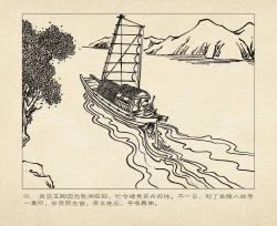 Page 5 of 桃花影 卷三 ~ 四 云飏绘 中国古善文化出版社