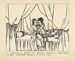 Page 61 of 桃花影 卷三 ~ 四 云飏绘 中国古善文化出版社