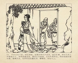 Page 63 of 桃花影 卷三 ~ 四 云飏绘 中国古善文化出版社