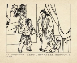 Page 66 of 桃花影 卷三 ~ 四 云飏绘 中国古善文化出版社