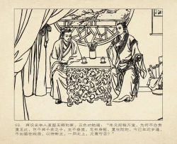 Page 73 of 桃花影 卷三 ~ 四 云飏绘 中国古善文化出版社