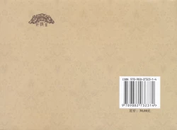 Page 88 of 桃花影 卷三 ~ 四 云飏绘 中国古善文化出版社