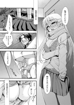 Page 10 of Kurayami de Nagusamete