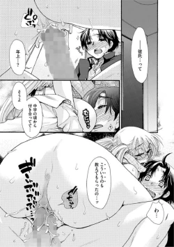 Page 12 of Kurayami de Nagusamete