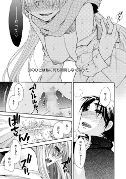 Page 16 of Kurayami de Nagusamete