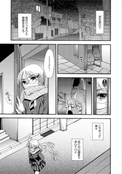 Page 4 of Kurayami de Nagusamete