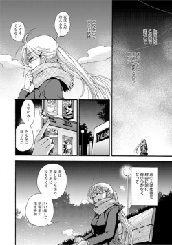 Page 5 of Kurayami de Nagusamete