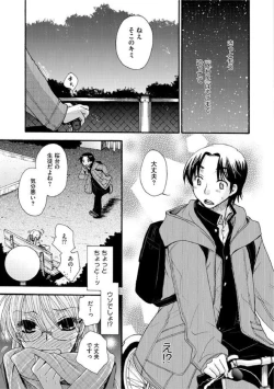 Page 6 of Kurayami de Nagusamete