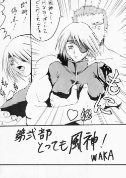 Page 16 of DOKAN 6 kyouiku-teki shidou