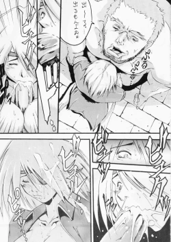 Page 19 of DOKAN 6 kyouiku-teki shidou