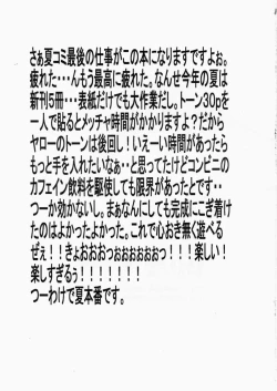 Page 41 of DOKAN 6 kyouiku-teki shidou