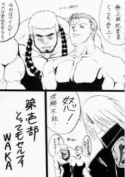 Page 9 of DOKAN 6 kyouiku-teki shidou