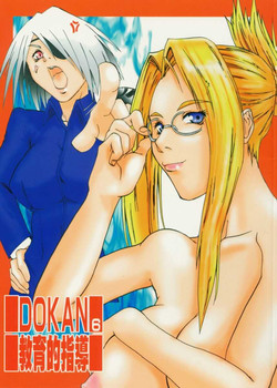 Download DOKAN 6 kyouiku-teki shidou