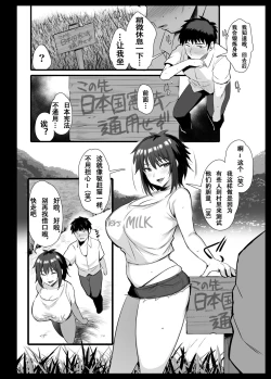 Page 5 of Sakunyuu Mura