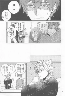 Page 20 of H x D COLLECTION