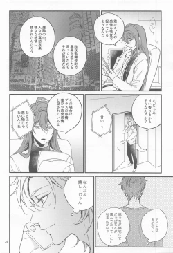 Page 25 of H x D COLLECTION