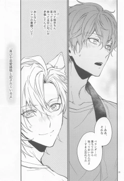 Page 30 of H x D COLLECTION