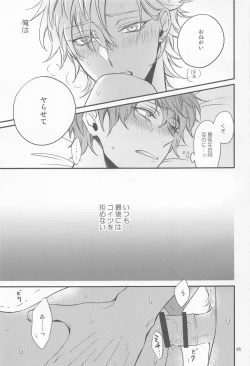 Page 84 of H x D COLLECTION